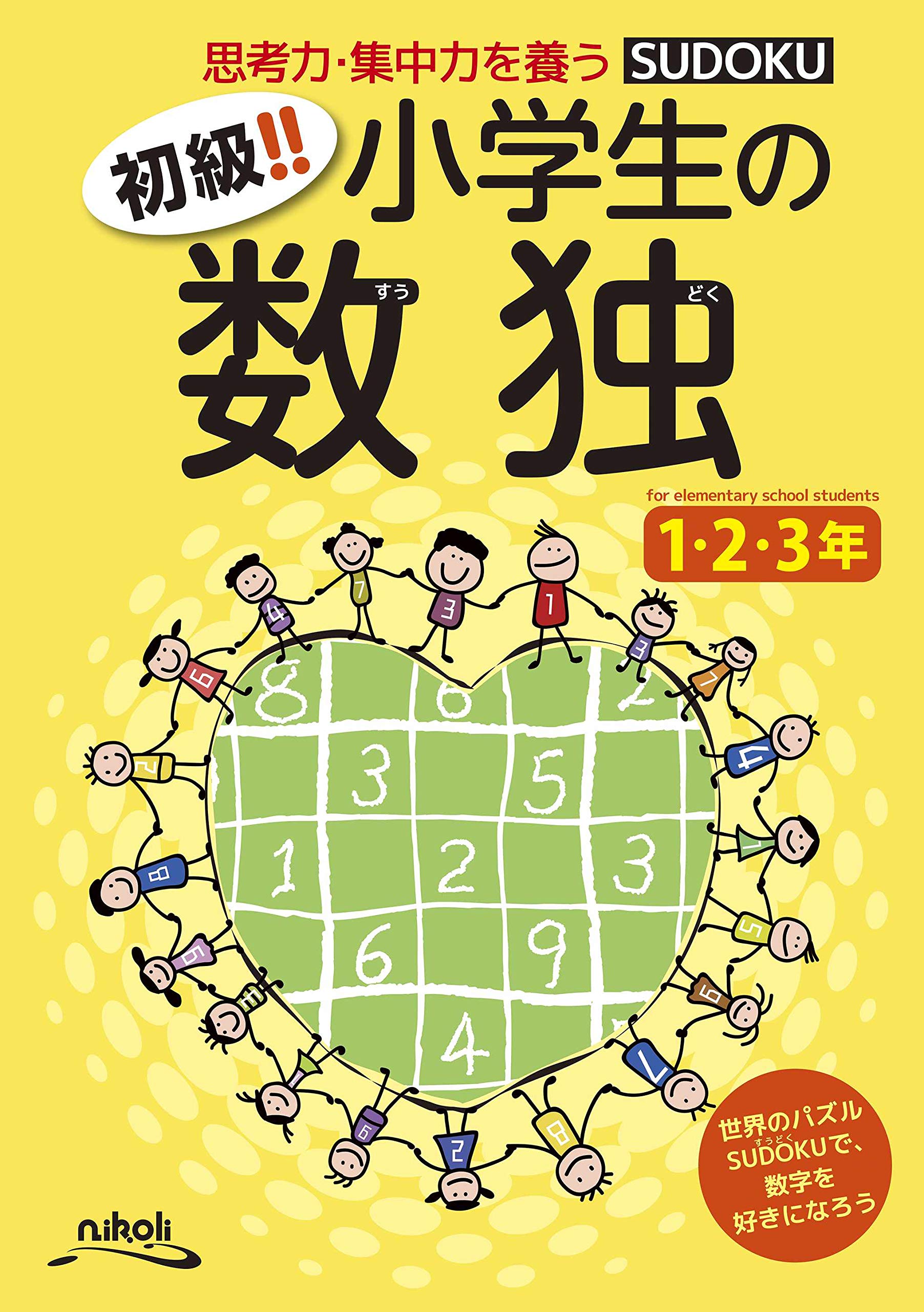 理系への数学　2006年1月〜6月,9月〜12月 バッグナンバー　10冊セット 理系への数学 2006年1月〜6月,9月〜12月